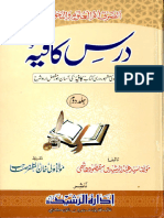 Dars EKafia Urdu Sharh Kafia Vol 2