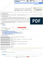 系統誤差 - MBA智库百科