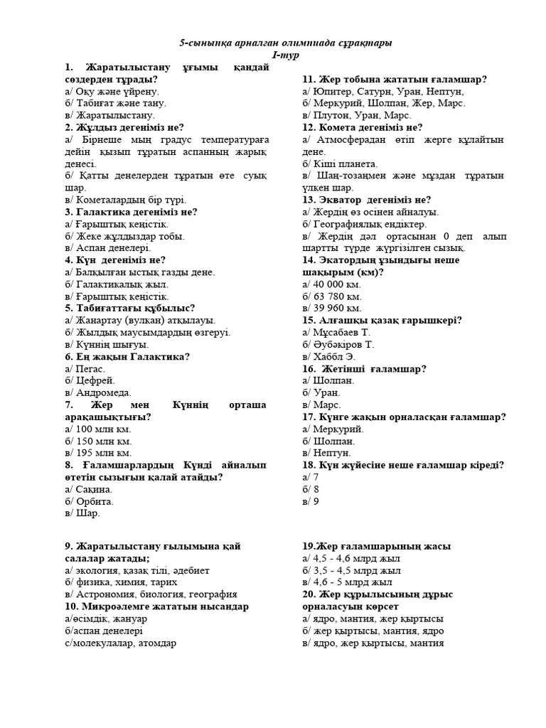 Якут көйлек үлгісі