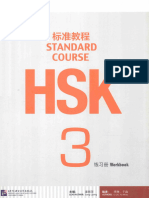 HSK标准教程 3 练习册