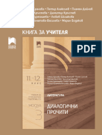 WWW - Prosveta.bg Www.e-Uchebnik - BG: ISBN 978-954-01-4056-8