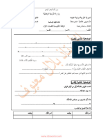 Dzexams 2am Islamia 542088