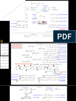 Translations & Solutions-Lesson 4