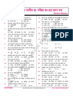 06 - Solved - BSSC 10+2-29-1-2017 (Study)