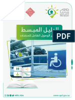 - - دليل - مواقف - السيارات - new parking 2023 - 230824 - 111937