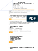 初一上冊 第一章 - 教師用