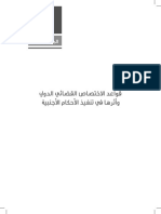 Original PDF Document
