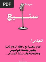 جاوب خطا⁩ | PDF