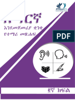 GR 2 Amharic Unit 1-5