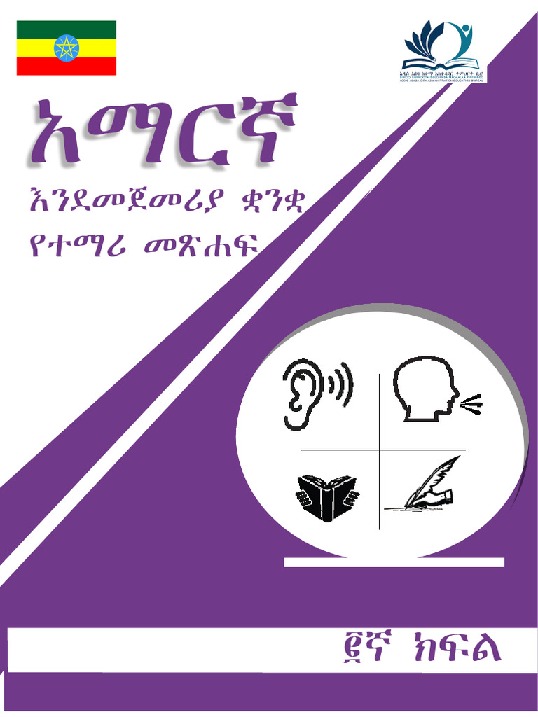 GR 2 Amharic Unit 1-5 | PDF