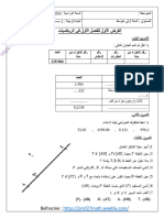 Prof27math Fard 1cem Trim1 PDF 2
