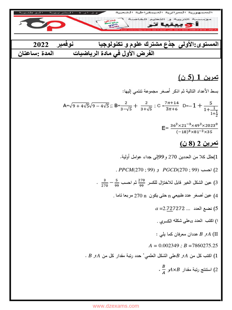 Dzexams 1as Mathematiques 561298 PDF