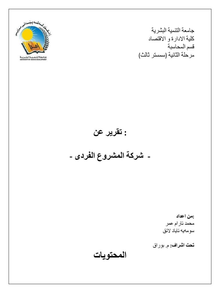 Mamosta Osman.docxووو | PDF