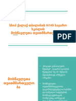 10. მოსწავლეთა თვითმმართველობა გაცნობითი პრეზენტაცია