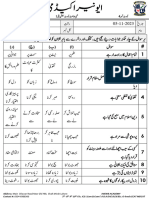 10th Class Islamiyat Test # 3 5 No 2023