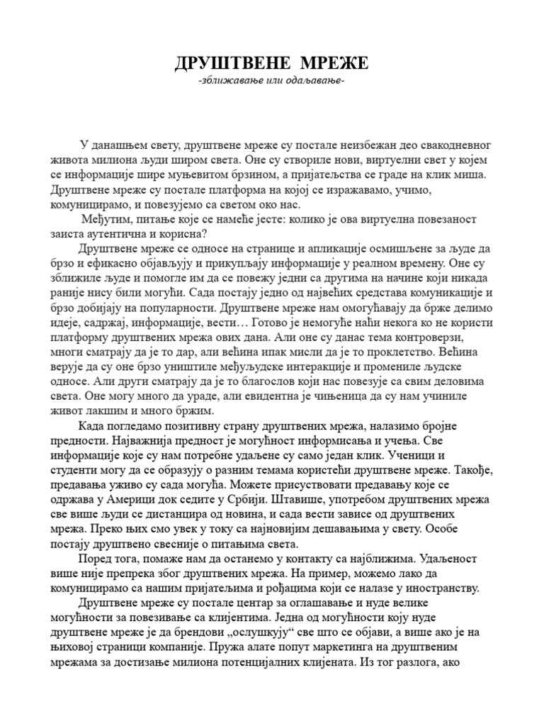 друштвене мреже | PDF