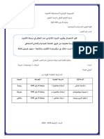 Memoire Chouabi Moufida1