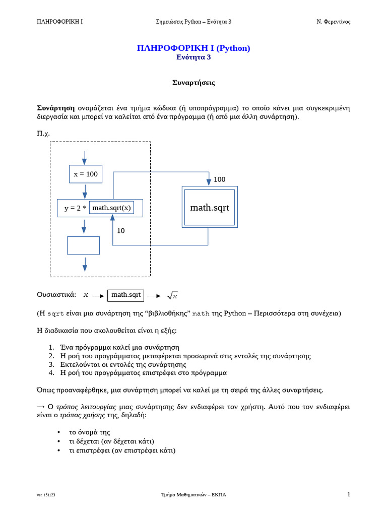CS1 Python Section03 | PDF
