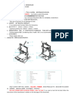 1 3D打印机使用简明指南