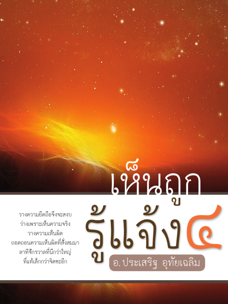 Discover The Truth A Concise Summary Of Jennifer Harmon By Jackie Ellison - s53lqtr