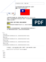 數學第一冊 分數的運算 最大公因數與最小公倍數 題目卷