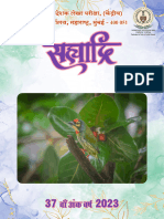 Sahyadri 37pdf