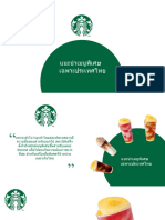 PowerPointHub Starbuck Thailand Exclusive