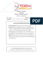Onetm6thai Question Paper