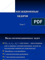 Презентацыя 3