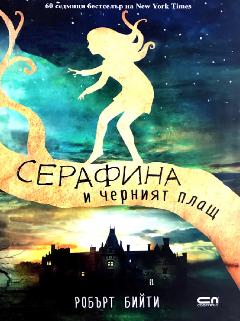 Robert-Beatty - Serafina I Chernijat Plasht - 11479-b | PDF