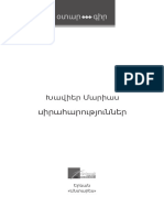 Խավիեր Մարիաս Սիրահարություններ