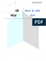 Folk Dances of India in Hindi Upsc Notes in Hindi 3d1a0279