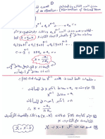 كاردان وفراري - مهندس وائل أبوزيد