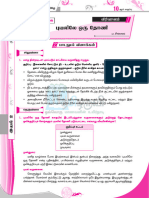 10th Tamil Chapter 2.4 புயலிலே ஒரு தோணி Download PDF