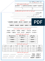 الافعال الخمسة + الاعداد الى 999999999