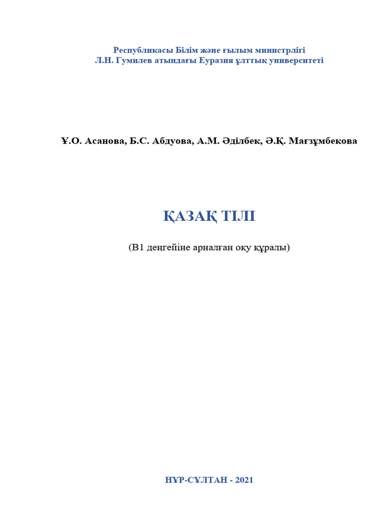 Анальды жыныстық қатынастың нәтижесі