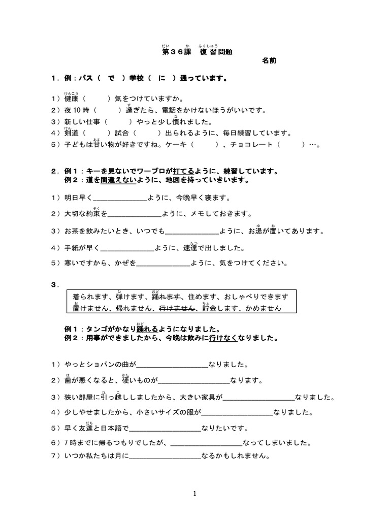 最終値下げ!! かなり使ってありますが問題なく履けます！練習用などに！ 36課 復習問題 | PDF
