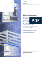 ZWCAD Plug-In