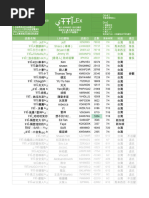电影台湾| PDF
