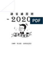 PDF Click - PHP
