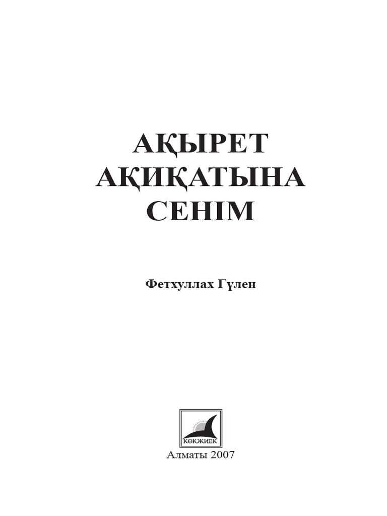 Әйелдің ер адаммен оргазм алған видеосы