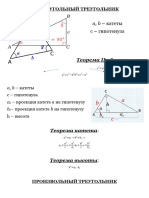 ГЕОМЕТРИЯ