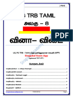 Ug TRB Tamil - Unit (8-V)