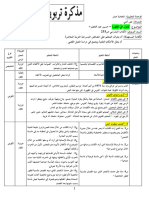 كابوس في الظهيرة لغ