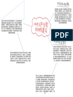 中共从严治党体系建设