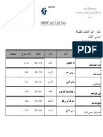 ماستر المهن القانونية SEMESTRE3