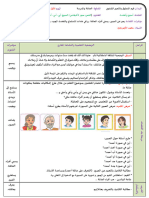 مذكرات الأسبوع الثاني من المقطع الأول جميع المواد للسنة الأولى ابتدائي الأستاذ محمد الأزهر زوزو