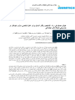 5456-Article Text-17113-2-10-20211209. Persian Version