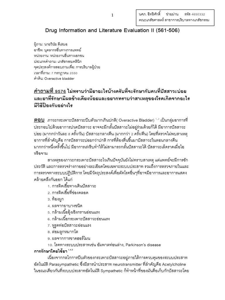 oab-drug-list-pdf