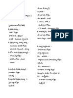 అమ్మ ప్రతిష్ట గోత్రములు జాబిత అమ్మ ?